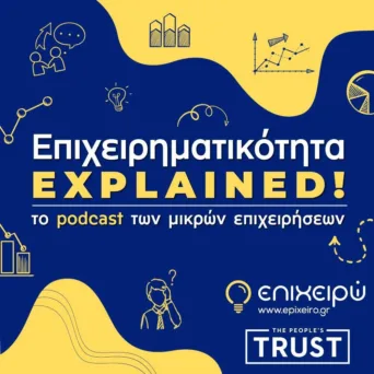 Επιχειρηματικότητα Explained! - Ξέρεις από business plan; [Επεισόδιο 2ο]