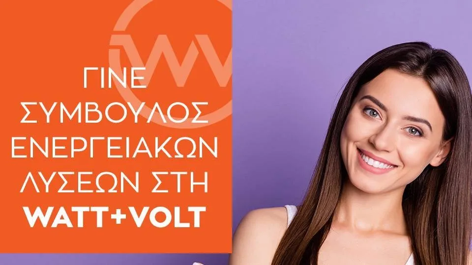 Ημέρα καριέρας από την Watt+Volt