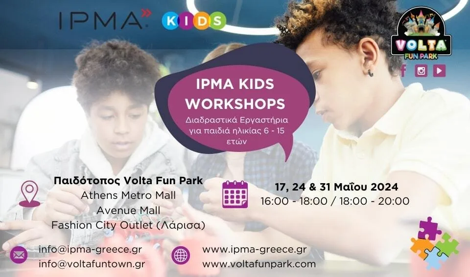 Ενδυνάμωση των Δεξιοτήτων των Παιδιών μέσω του Προγράμματος IPMA Kids!