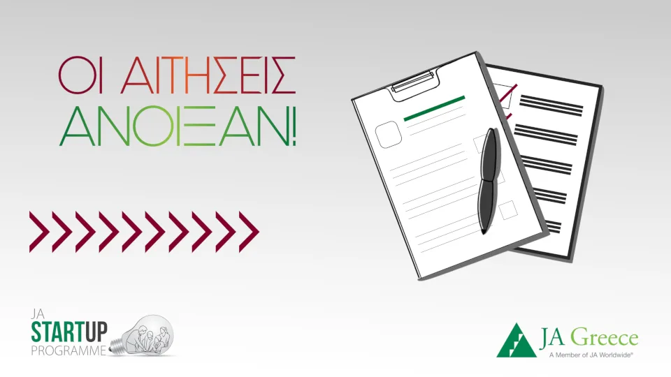 Ξεκινά, για 8η συνεχή χρονιά, ο Φοιτητικός Διαγωνισμός «JA Start Up 2022»