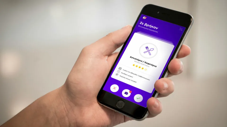 JOBSbnb: Η νέα πλατφόρμα εύρεσης εργασίας στον τουριστικό κλάδο