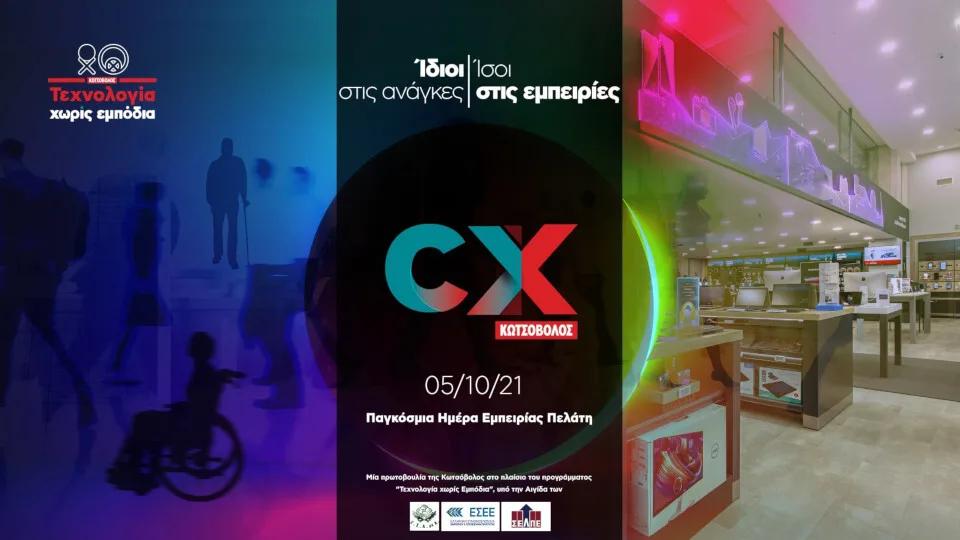 Κωτσόβολος: Άνοιγμα καταστημάτων από 4/5 - Πώς λειτουργούν