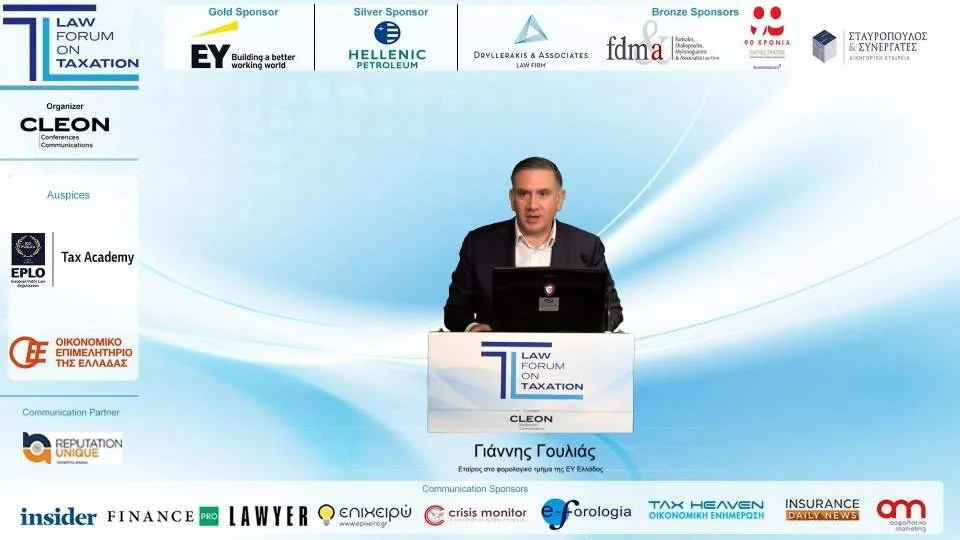 CLEON Conferences & Communications: Πραγματοποιήθηκε το Law Forum on Taxation
