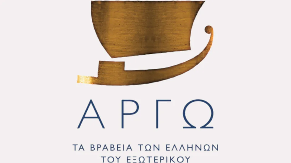 Ξεκινά η υποβολή υποψηφιοτήτων για τα Βραβεία Αργώ 2021