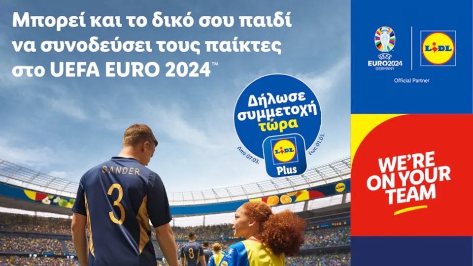 Η Lidl λανσάρει την καμπάνια UEFA EURO 2024TM: Lidl Kids Team