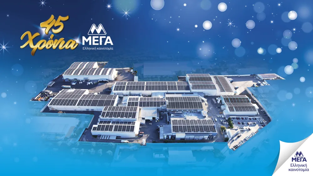 45 χρόνια ΜΕΓΑ: Μια πορεία ελληνικής καινοτομίας, με σεβασμό στον καταναλωτή