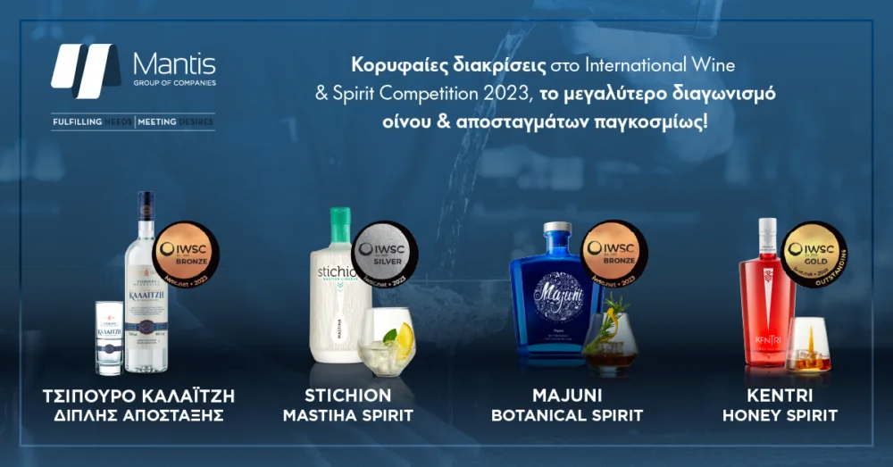 Mantis Greek Spirits Collection: Nέες διεθνείς διακρίσεις στον διαγωνισμό IWSC 2023