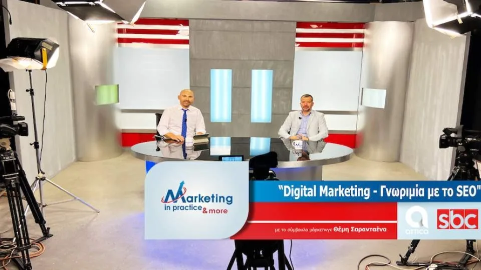 Marketing in Practice: «Digital Marketing - Γνωριμία με το SEO» [video]