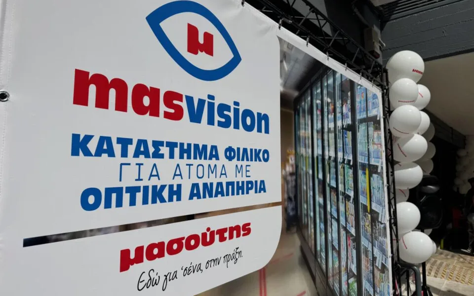Μασούτης Α.Ε.: Εγκαινίασε το πρώτο φιλικό για άτομα με οπτική αναπηρία σούπερ μάρκετ στην Αττική