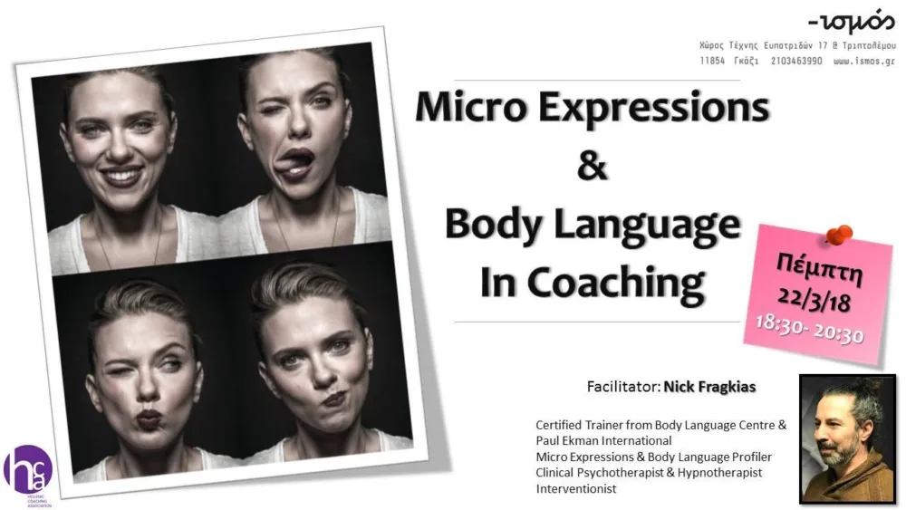 Συνάντηση Γνώσης  από το Hellenic Coaching Association