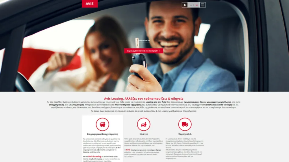 MyAvis.gr: Νέο site από την Avis, αποκλειστικά για Leasing αυτοκινήτων