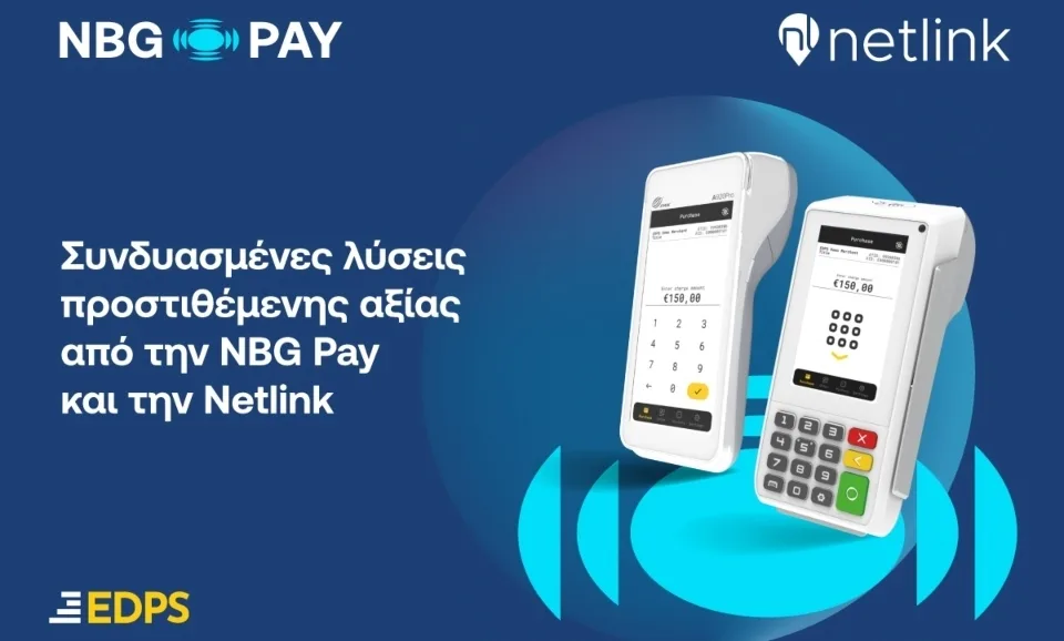 Συνεργασία NBG Pay - Netlink: Τι προσφέρουν στις ΜμΕ