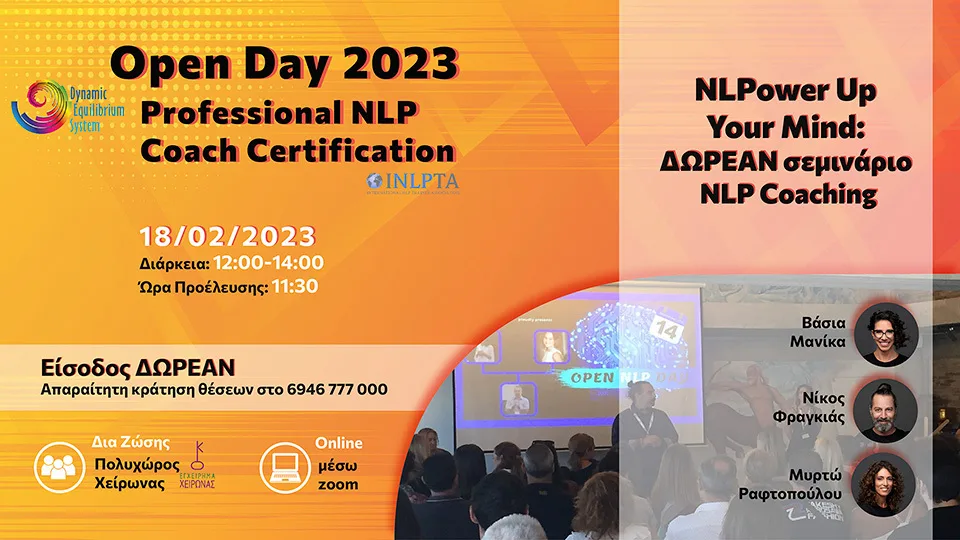 NLPower Up your Mind: Δωρεάν σεμινάριο NLP Coaching από την Dynamic Equilibrium System