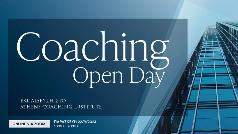 Coaching Open Day από το Athens Coaching Institute