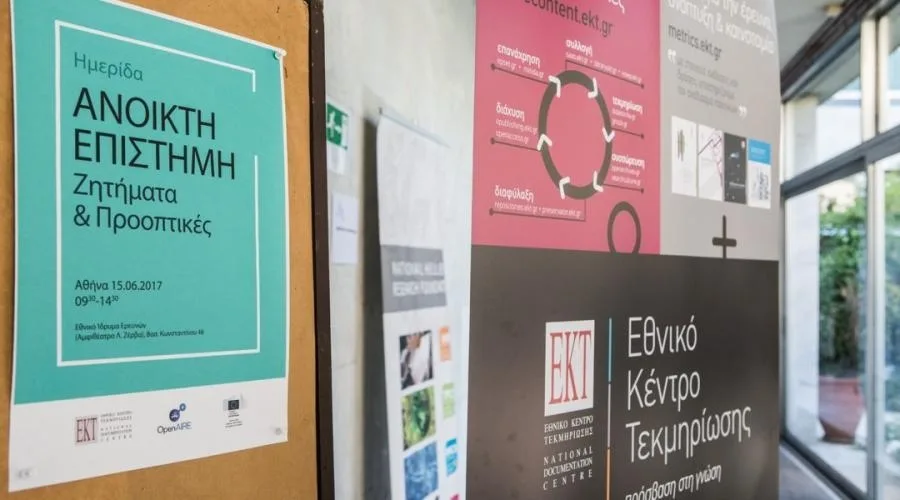 Οι προοπτικές της Ανοικτής Επιστήμης για τους ερευνητές και την κοινωνία παρουσιάστηκαν σε ημερίδα του ΕΚΤ