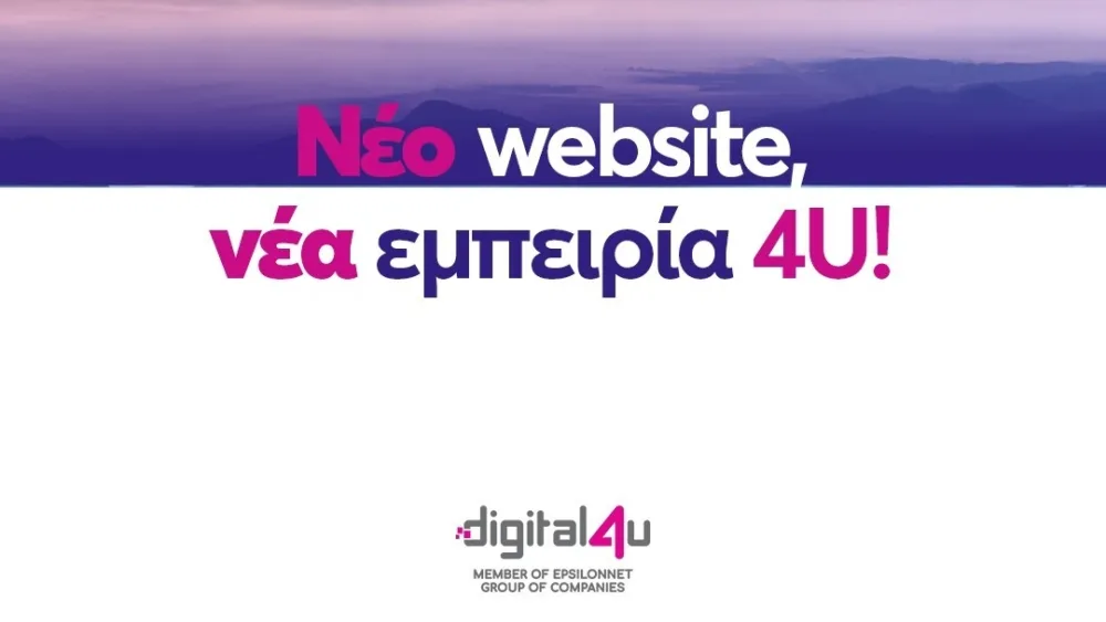 Νέο website, νέα Digital εμπειρία 4U!