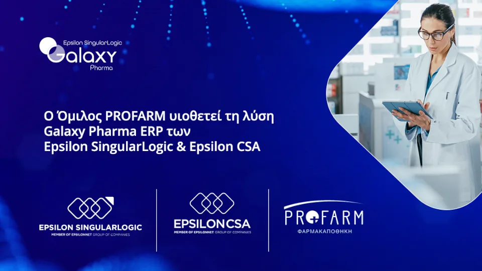 Ο Όμιλος PROFARM υιοθετεί τη λύση Galaxy Pharma ERP των Epsilon SingularLogic & Epsilon CSA
