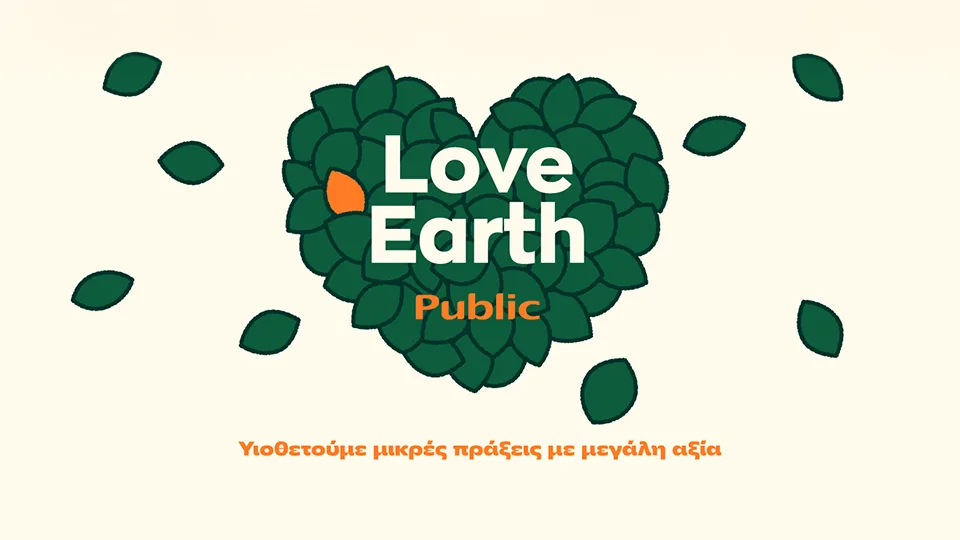 Βιωσιμότητα στην πράξη: Το μοντέλο των Public για το σύγχρονο εργασιακό περιβάλλον