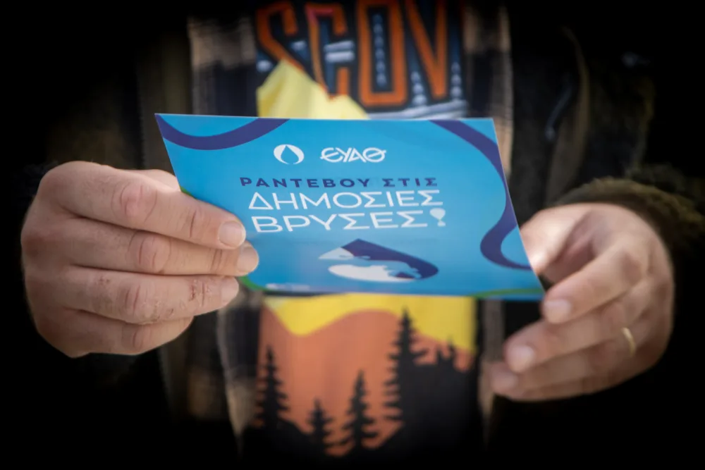 ΕΥΑΘ: Ραντεβού ξανά στις δημόσιες βρύσες - πρόσβαση για καθαρό και πόσιμο νερό σε όλους