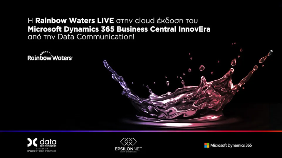 Η Rainbow Waters LIVE στην cloud έκδοση του Microsoft Dynamics 365 Business Central InnovEra από την Data Communication