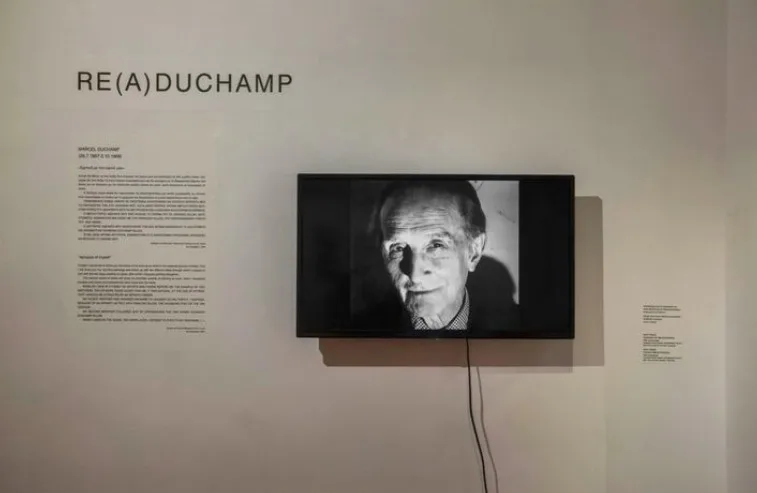 «Re(a)Duchamp»: Έργα του Μarcel Duchamp για πρώτη φορά στην Ελλάδα