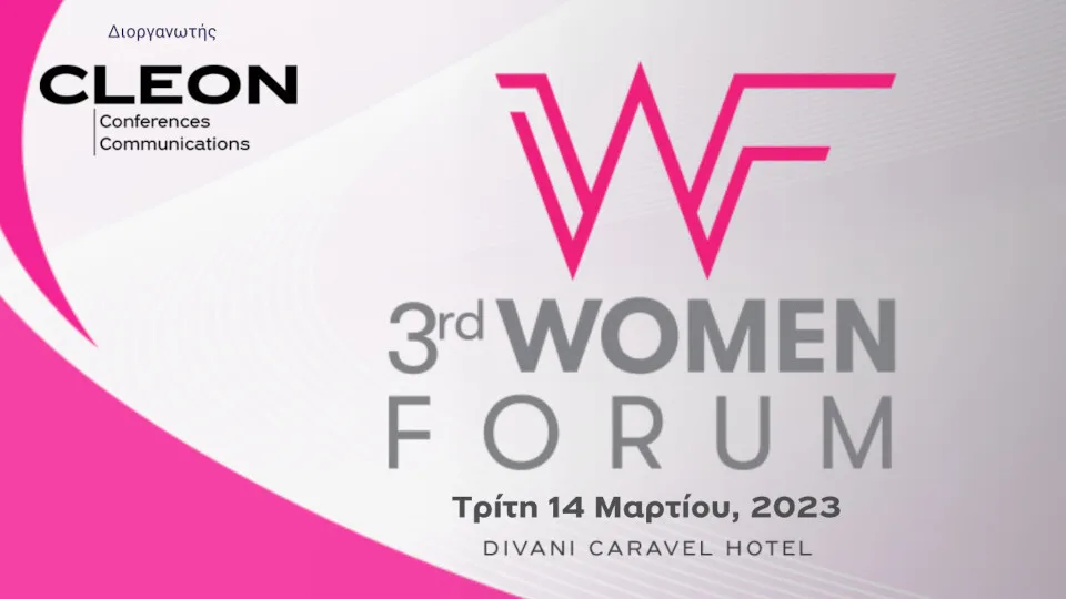 Στις 14 Μαρτίου το 3rd WOMEN FORUM – Diversity & Inclusion