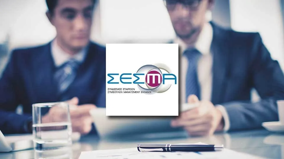 Βελτίωση των προσδοκιών για την οικονομία κατά το επόμενο δωδεκάμηνο, βλέπει ο ΣΕΣΜΑ