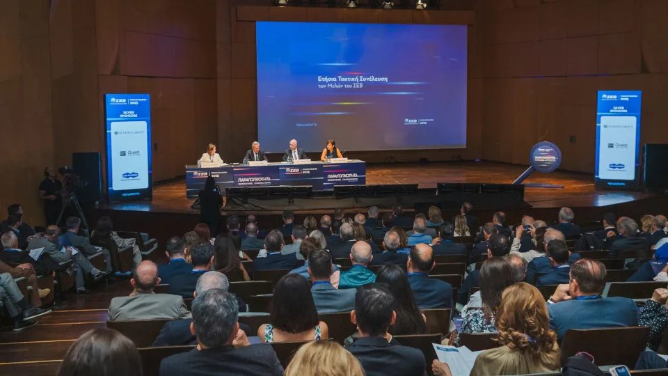 Ετήσια Γενική Συνέλευση των Μελών του ΣΕΒ 2025: Στο μικροσκόπιο παραγωγικότητα, επενδύσεις, θεσμικές τομές