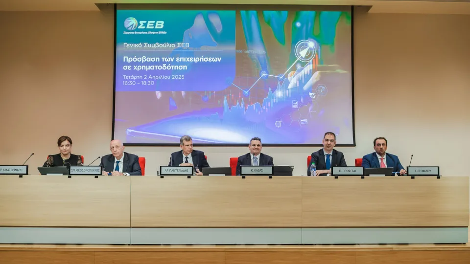 Συνεργασία Μικρομεσαίων Επιχειρήσεων και Τραπεζών: Ποιος ο ρόλος του ΣΕΒ