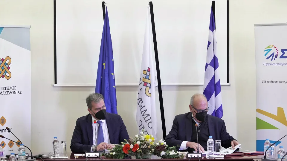 Το Πανεπιστήμιο Δυτικής Μακεδονίας και ο ΣΕΒ ενώνουν δυνάμεις