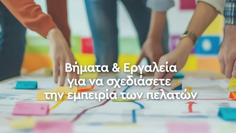 SERVICE DESIGN TRAINING στις 3 & 4 Απριλίου από τη Secret Key