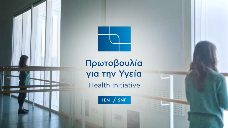 ​ΙΣΝ: Πενταετές πρόγραμμα στήριξης της ψυχικής υγείας παιδιών και εφήβων