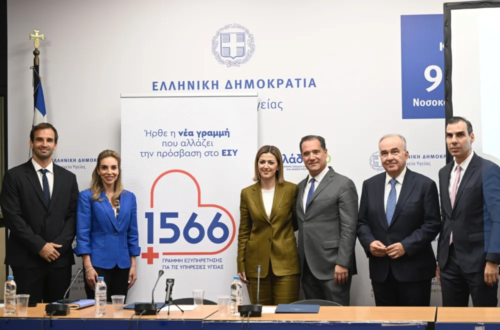 Υπηρεσίες Υγείας: Τι προσφέρει το 1566 - έναρξη λειτουργίας