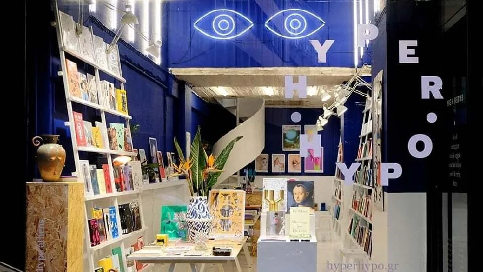 Ηyper Ηypo: Η «υπερ-κουλτούρα» του νέου βιβλιοπωλείου της Αθήνας