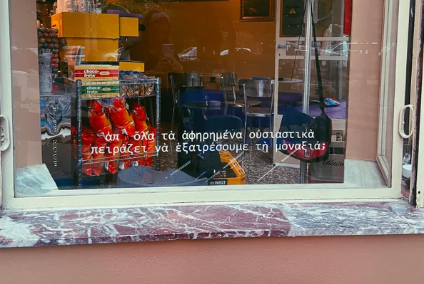 Επιστρέψαμε σε μια Αθήνα γεμάτη με νέα μαγαζιά