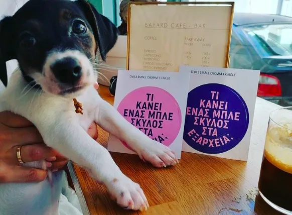 Καφές στο χέρι στην περιοχή των Εξαρχείων