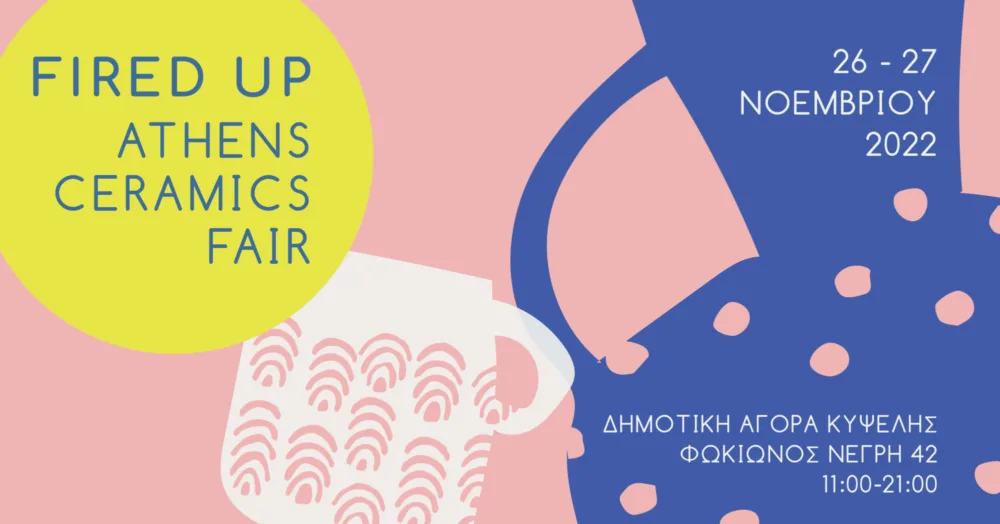 Fired Up Athens: Ανοίγοντας τον “κύκλο” της κεραμικής τέχνης