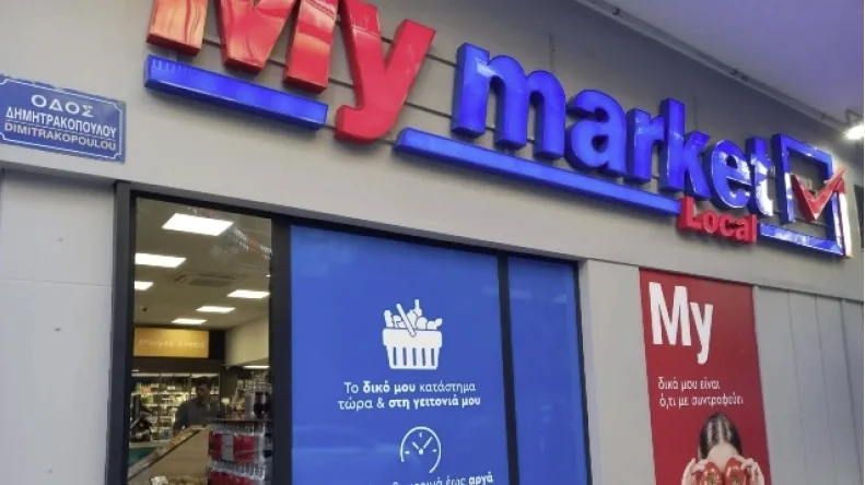Επένδυσε στον εαυτό σου με ένα νέο κατάστημα My market Local