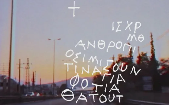 Mια συναυλία στην οροφή ενός εν κινήσει τουριστικού λεωφορείου