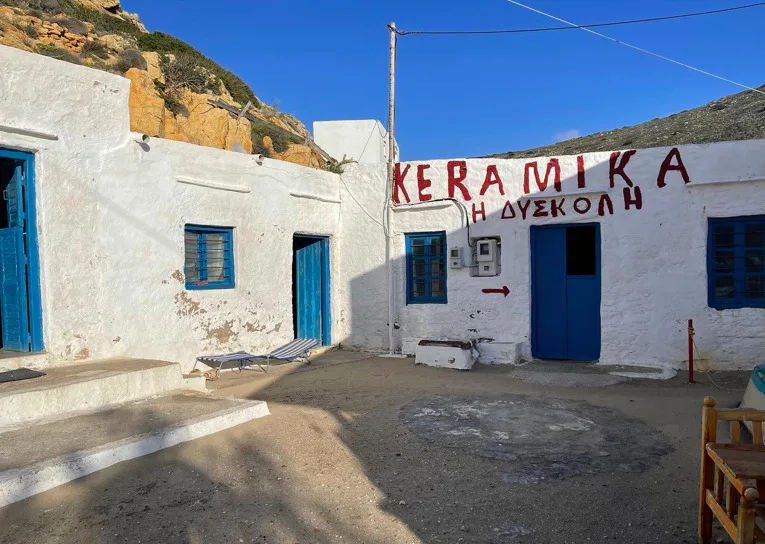 Μια έκθεση για την “κουλτούρα” του ελληνικού καλοκαιριού