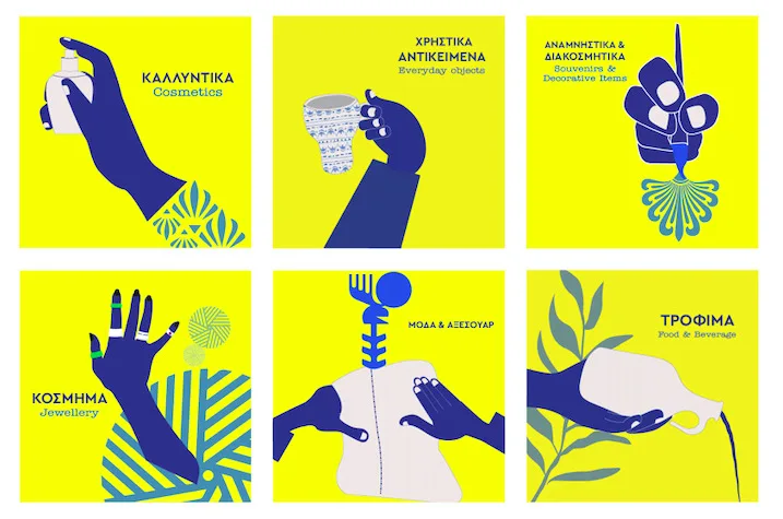 Μια συνάντηση με το σύγχρονο ελληνικό design