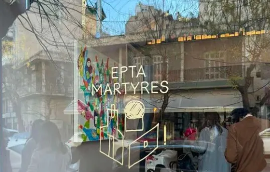 Νέος Κόσμος, νέα γευστική γειτονιά