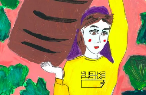 Φυσικά Fysika στο πρώην χρηματιστήριο Αθηνών