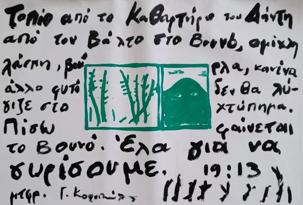 Neo Tropical: Ένα μετα-τοπίο της φύσης στην γκαλερί Kalfayan