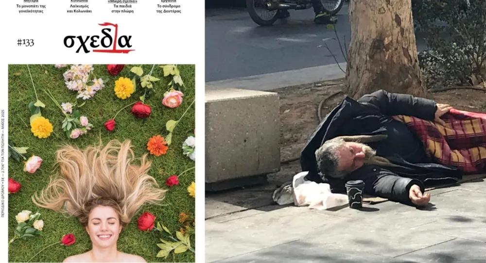 Περί λαού, κοινωνικών αντιθέσεων, λαϊκισμού και αστικού πολιτισμού