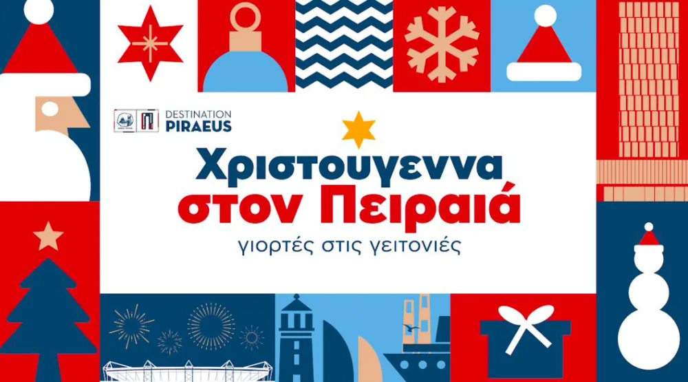 Χριστούγεννα και γιορτές στις γειτονιές του Πειραιά