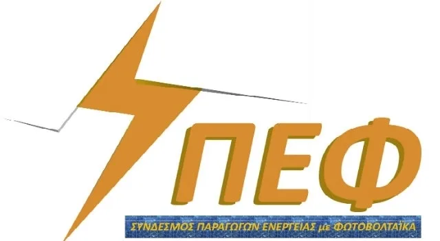 Επιστολή ΣΠΕΦ προς την ΔΕΔΔΗΕ αναφορικά με την Ανάρτηση των on-line μετρήσεων και για τα φωτοβολταϊκά ΧΤ στο διαδίκτυο