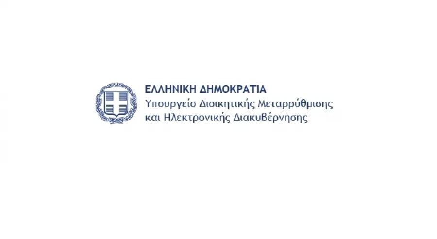 Απομάκρυνση 562 υπαλλήλων για ποινικούς ή πειθαρχικούς λόγους από το Δημόσιο
