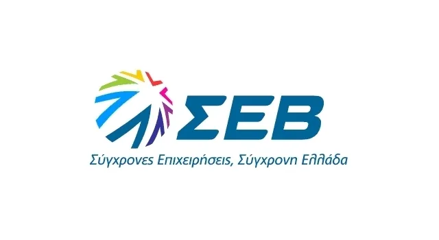 Οι θέσεις του ΣΕΒ για το νομοσχέδιο  για την εφοδιαστική αλυσίδα/logistics