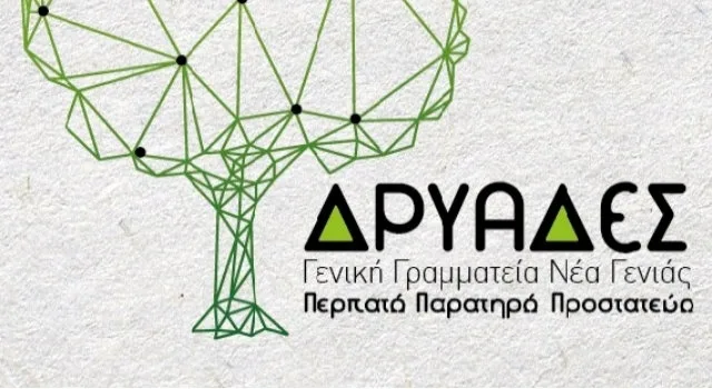 Πρόγραμμα περιβαλλοντικής ευαισθητοποίησης και ενημέρωσης στον Εθνικό Δρυμό Πάρνηθας